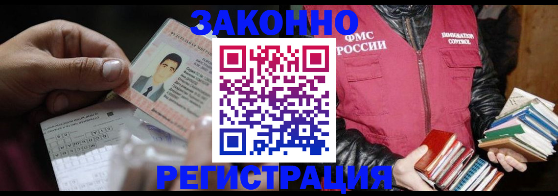 временная регистрация купить в Медвежьегорске