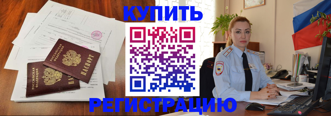 прописка в Медвежьегорске